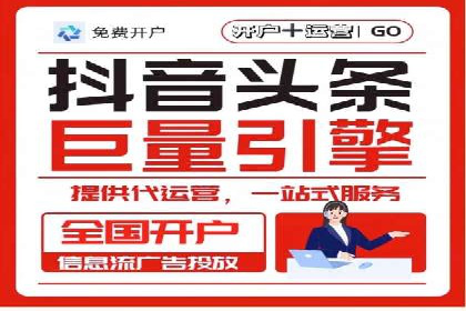 百度竞价开户全攻略：让你的广告效果翻倍